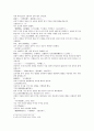  풍몽룡 동주 열국지 40 회 第四十回  2페이지