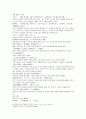  풍몽룡 동주 열국지 40 회 第四十回  11페이지