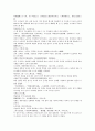  풍몽룡 동주 열국지 40 회 第四十回  18페이지
