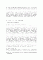 정보화시대에따른 선거운동변화 10페이지