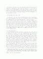 정보화시대에따른 선거운동변화 11페이지