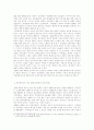 정보화시대에따른 선거운동변화 13페이지