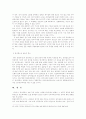 정보화시대에따른 선거운동변화 17페이지