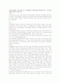지방자치단체의 기관구성에 관해 기관통합형,기관분립형에대해 논하고 우리나라의 지방자치단체의 특징 1페이지