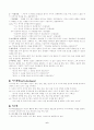 인간관계이론과 인간관계 적용기법[사회교환이론,역할이론,게임이론] 6페이지