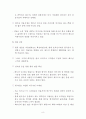 베트남 시장 분석 및 진출 전략 10페이지