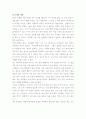 서평 월든 5페이지