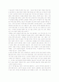 서평 월든 6페이지