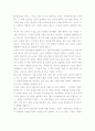 서평 월든 8페이지