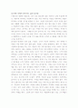 서평 월든 10페이지