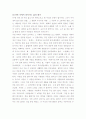 서평 월든 12페이지