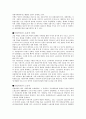 산업혁명에 관한 고찰 4페이지