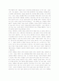 오래된미래 2페이지