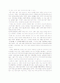 오래된미래 5페이지
