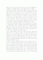 오래된미래 6페이지