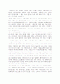 오래된미래 8페이지