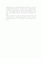 오래된미래 9페이지