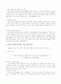 기업 인수 합병 (M&A) 4페이지