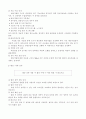 기업 인수 합병 (M&A) 5페이지