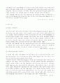 기업 인수 합병 (M&A) 8페이지