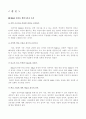 기업 인수 합병 (M&A) 10페이지