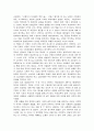 조세희의 난장이가 쏘아올린작은공을 읽고 쓴 독후감 1페이지