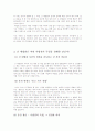 신영철 대법관 사례를 중심으로한 법관의 독립 5페이지