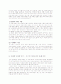 신영철 대법관 사례를 중심으로한 법관의 독립 7페이지