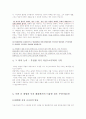신영철 대법관 사례를 중심으로한 법관의 독립 13페이지