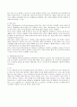 바이오연료 반응기 설계 11페이지