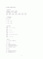 Catalytic reformer reactor 설계 8페이지