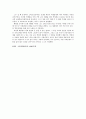 박정희 독후감A+ 한국의 위인 2페이지