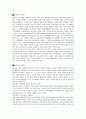도박(겜블)에 관한 고찰 2페이지