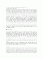 도박(겜블)에 관한 고찰 3페이지