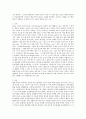 도박(겜블)에 관한 고찰 4페이지