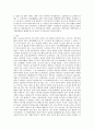 도박(겜블)에 관한 고찰 5페이지