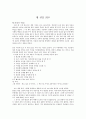 왕 건 독후감A+ 1페이지