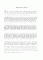 위대한 한국의 위인들A+ 1페이지