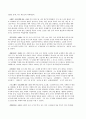 위대한 한국의 위인들A+ 6페이지