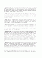 위대한 한국의 위인들A+ 13페이지
