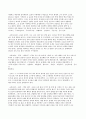 위대한 한국의 위인들A+ 30페이지