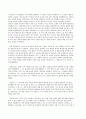 위대한 한국의 위인들A+ 36페이지