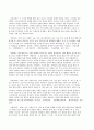 위대한 한국의 위인들A+ 45페이지