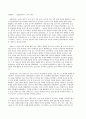 위대한 한국의 위인들A+ 59페이지