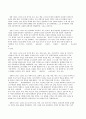 위대한 한국의 위인들A+ 62페이지