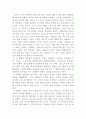 설득심리학 - 독후감 1페이지