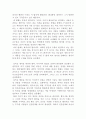 설득심리학 - 독후감 2페이지