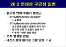 공기매개 병원균, 호흡기 질병 원인균 9페이지