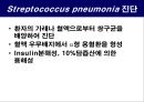 공기매개 병원균, 호흡기 질병 원인균 19페이지