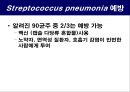 공기매개 병원균, 호흡기 질병 원인균 20페이지